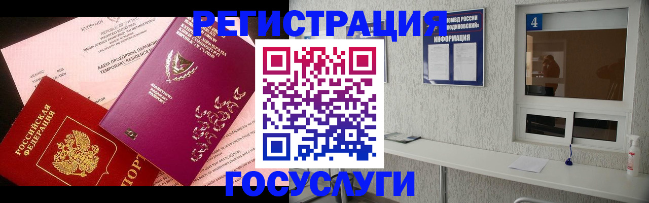 временная регистрация для школы в Ржеве