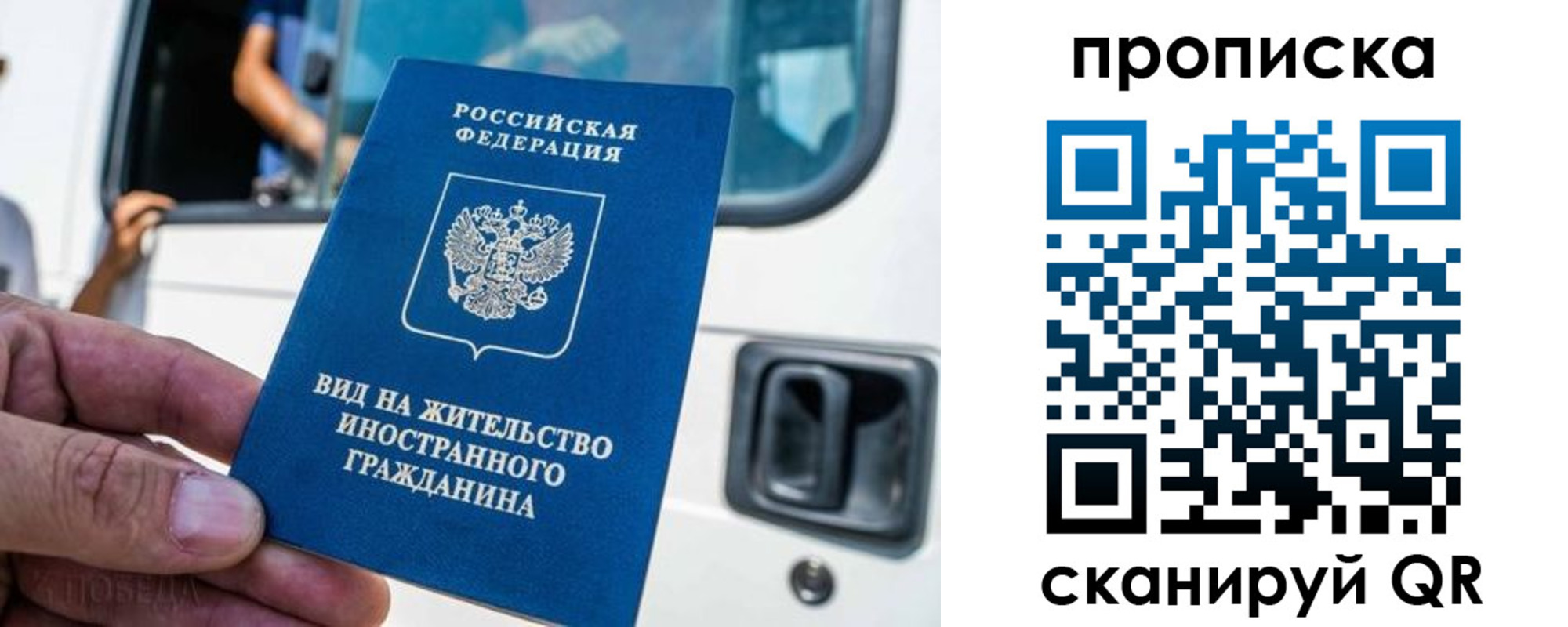 прописка законно в Ржеве