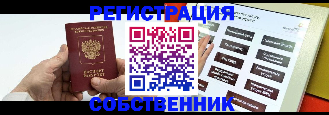 временная регистрация в Ржеве