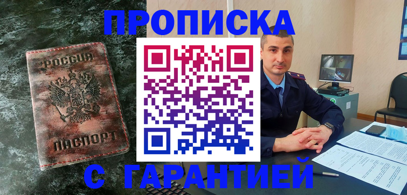 прописка 2025 в Ржеве