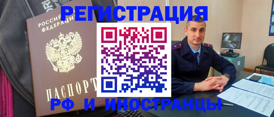 прописка штамп в Ржеве