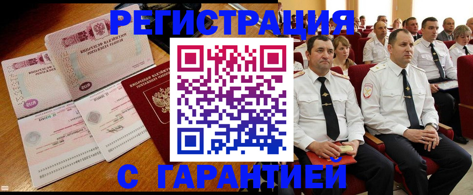 прописка ребенка в Ржеве