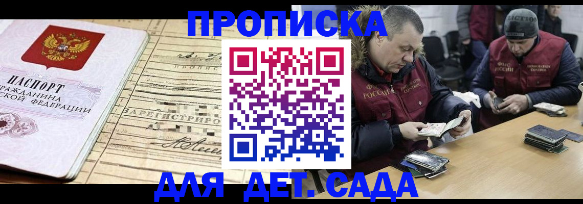 прописка поиск в Ржеве