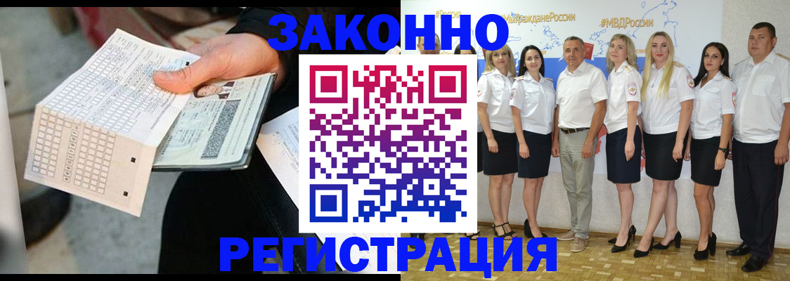 миграционный учет в Ржеве